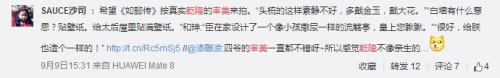 网友微博截图。 网友微博截图。