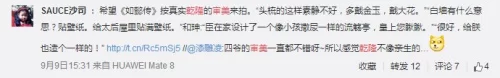 网友微博截图。 网友微博截图。