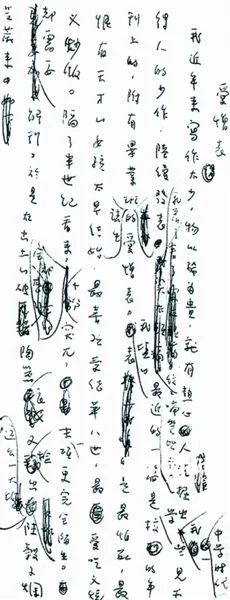 张爱玲遗作《爱憎表》内地首度发表 张爱玲遗作《爱憎表》内地首度发表(图1)