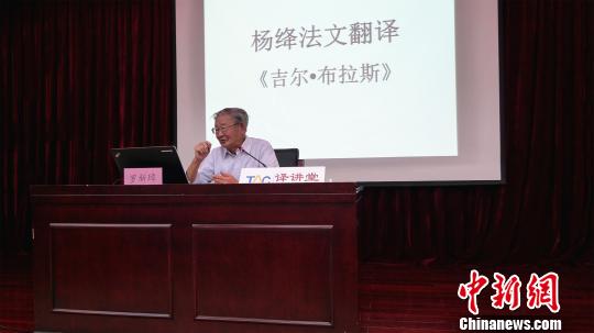 翻译家罗新璋忆杨绛先生 建议年轻人常怀匠人之心(图1)