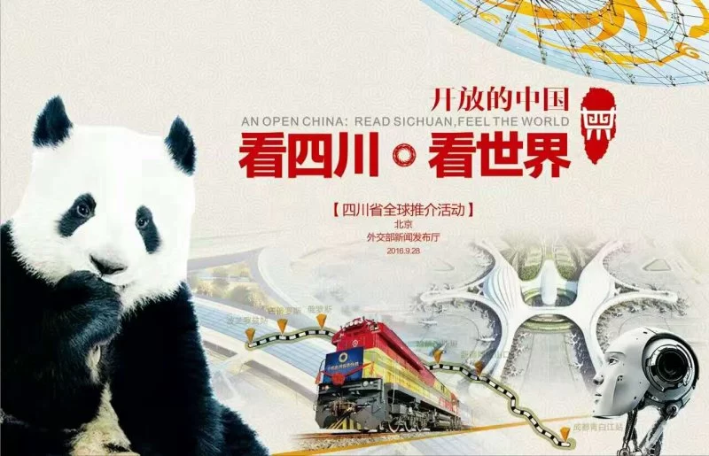 蓉平:“四川秀”聚焦世界目光 传递“中国力量”(图1) 蓉平:“四川秀”聚焦世界目光 传递“中国力量”(图1)