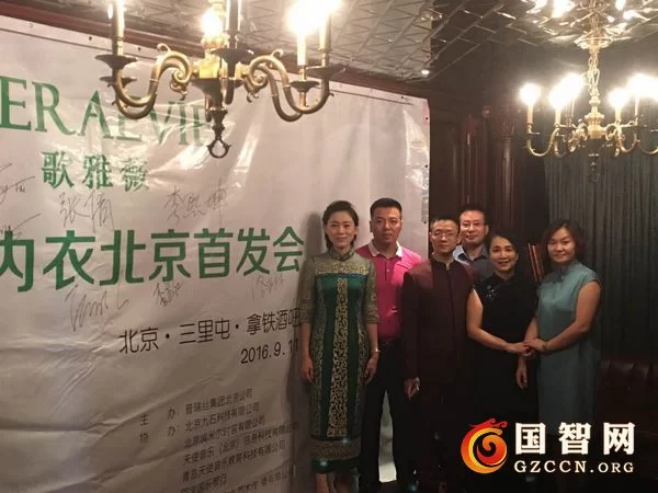 歌雅薇北京首发会圆满成功(图7)