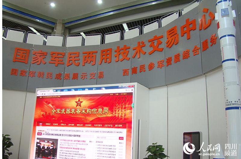 四川：突破体制机制藩篱　加速军民深度融合(图4)