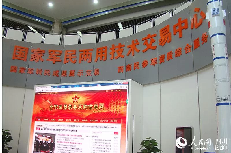 四川：突破体制机制藩篱　加速军民深度融合(图4)