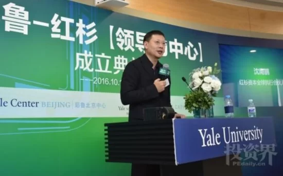 耶鲁-红杉共建“领导力中心” 打造新型创业者讲堂(图3) 耶鲁-红杉共建“领导力中心” 打造新型创业者讲堂(图3)