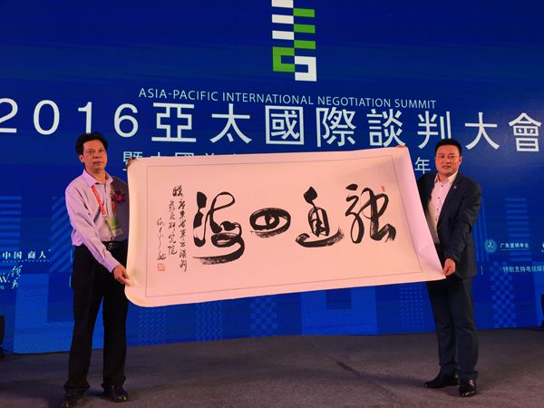 著名书法艺术家谢金龙携书法艺术专辑亮相2016亚太国际谈判大会(图3)