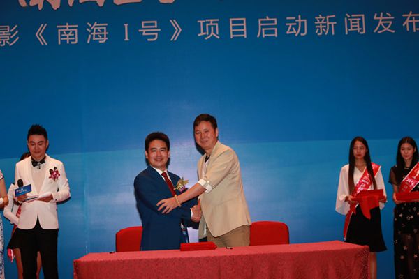 南海I号，扬帆起航   ——电影《南海I号》项目启动新闻发布会在深圳举行  (图14)