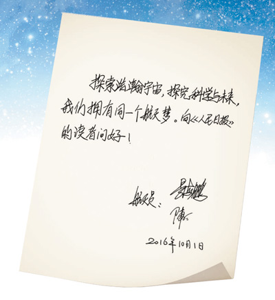 揭秘飞天生活模式:“细致工作 健康生活 享受失重”(图1)
