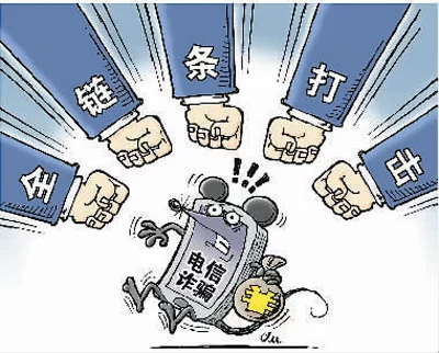 今年底手机全部实名制 运营商月均拦截诈骗电话1.4亿次(图1) 今年底手机全部实名制 运营商月均拦截诈骗电话1.4亿次(图1)
