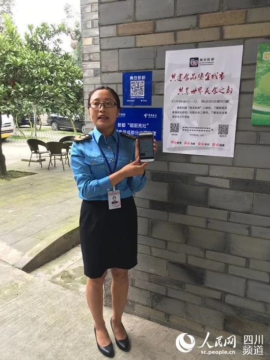 “网络强省 惠民兴川” 成都:打造“明厨亮灶” 让食品安全可视化(图2) 新都区市场监督管理局工作人员陈柳介绍“食安新都”微信公众号