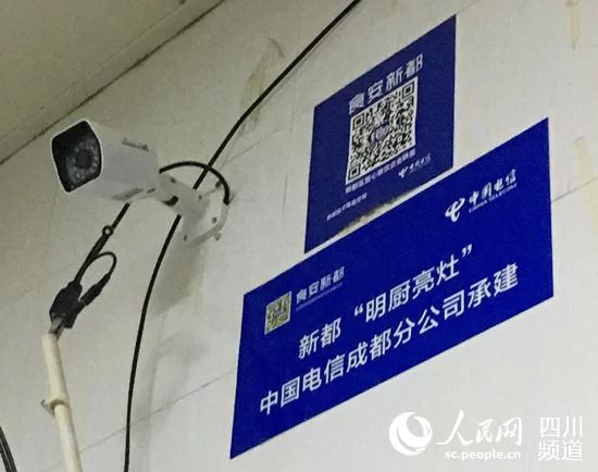 “网络强省 惠民兴川” 成都:打造“明厨亮灶” 让食品安全可视化(图1) 厨房内的监控摄像头