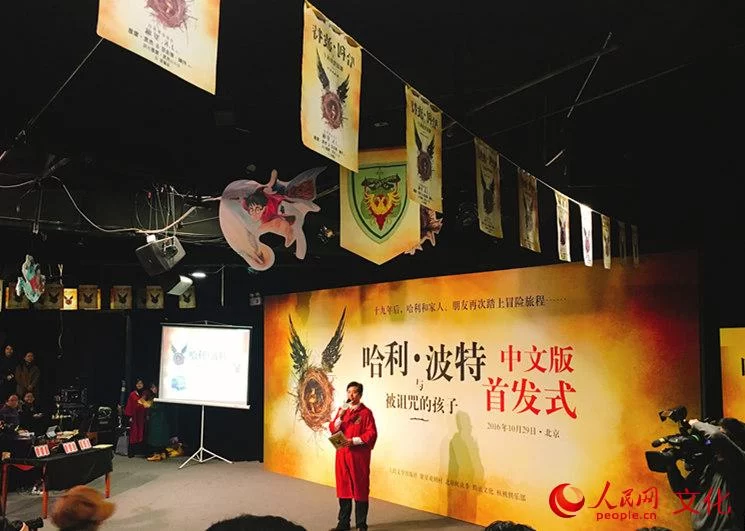《哈利·波特与被诅咒的孩子》推中文版 首印30万册已全部发货(图1) 《哈利·波特与被诅咒的孩子》推中文版 首印30万册已全部发货(图1)