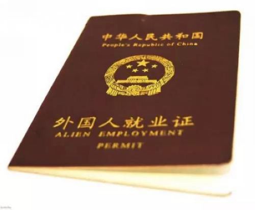 11月起 这些新规将影响华侨华人的生活(图1) 11月起 这些新规将影响华侨华人的生活(图1)