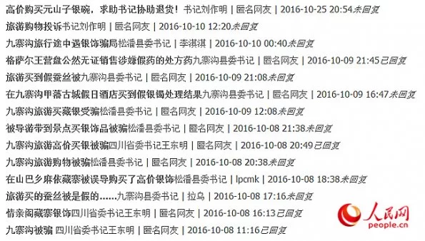 旅游观察：知名景区该如何发展全域旅游