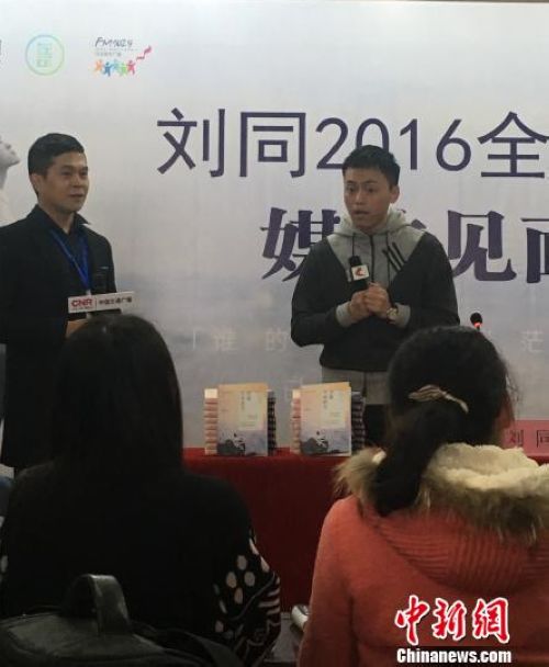 青年作家刘同：我不觉得自己写的是“鸡汤”(图1)