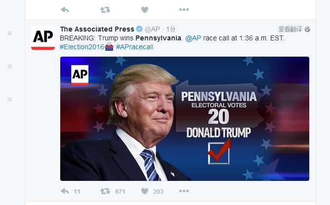 快讯：特朗普赢得2016年美国总统大选(图1)