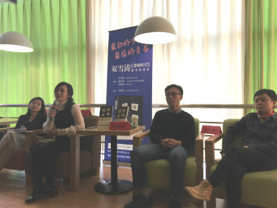 《聋哑时代》发布会现场(左起:罗皓菱、张悦然、双雪涛、杨庆祥) 《聋哑时代》发布会现场(左起:罗皓菱、张悦然、双雪涛、杨庆祥)