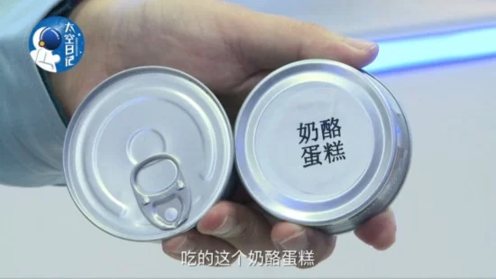 中国人首次太空泡茶 航天员也能“挑食”(图5) 中国人首次太空泡茶 航天员也能“挑食”(图5)