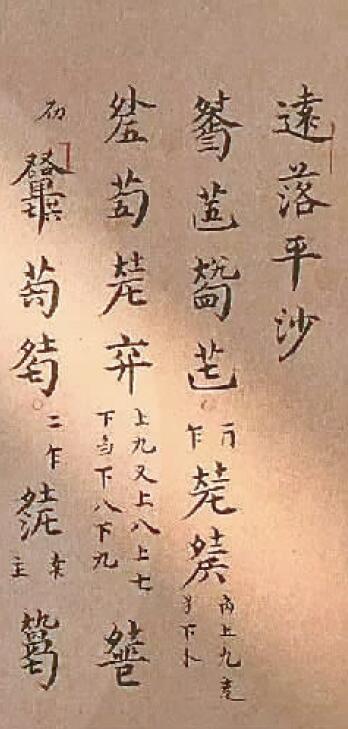 《古琴指法谱字集成》问世：琴谱不再是天书(图1)