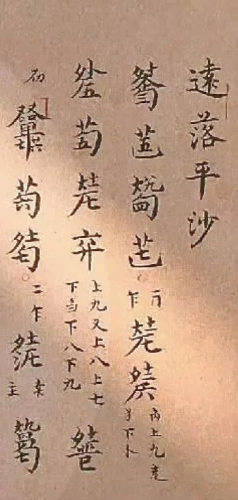 《古琴指法谱字集成》问世:琴谱不再是天书(图1) 《古琴指法谱字集成》问世:琴谱不再是天书(图1)