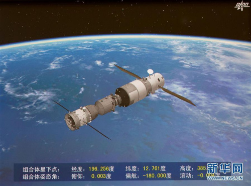 景海鹏陈冬今进行撤离天宫准备 神舟飞船将返回地面(图2)
