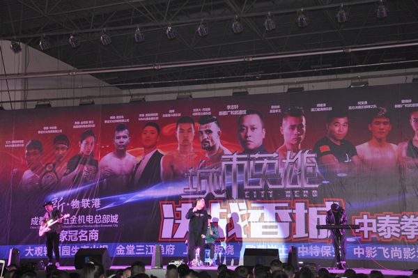 决战“香城” 昆仑决中泰拳王争霸赛成都开战(图1) 比赛前文艺表演