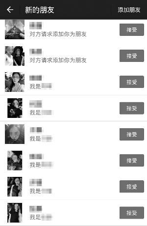 非法现货交易平台设美女骗局 专盯35岁以上男性(图1) 非法现货交易平台设美女骗局 专盯35岁以上男性(图1)