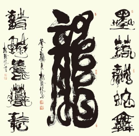 著名书法家杨翰儒应邀参加中华传统文化澳门行展览(图7)