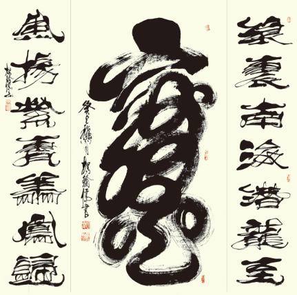 著名书法家杨翰儒应邀参加中华传统文化澳门行展览(图5)