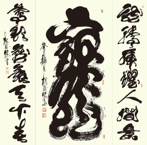 著名书法家杨翰儒应邀参加中华传统文化澳门行展览(图3)