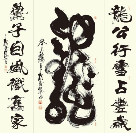 著名书法家杨翰儒应邀参加中华传统文化澳门行展览(图10)