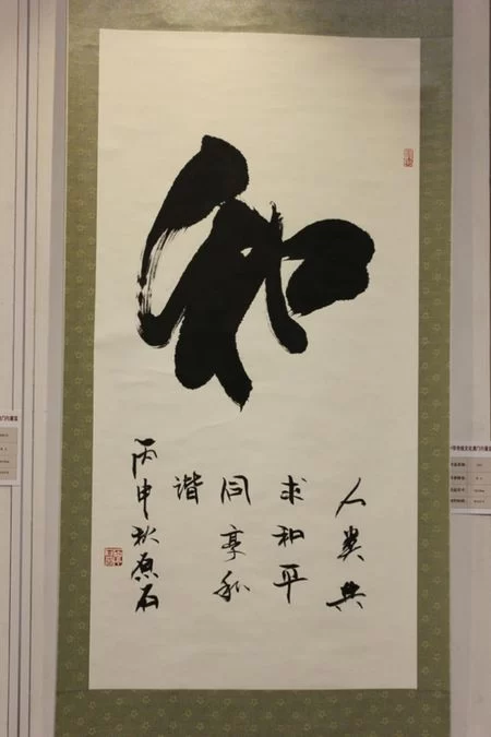 著名书法家原石应邀参加中华传统文化澳门行展览(图4) 著名书法家原石应邀参加中华传统文化澳门行展览(图4)