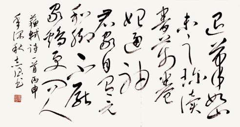 著名书法家张志强应邀参加中华传统文化澳门行展览(图4)