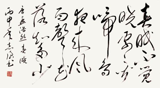 著名书法家张志强应邀参加中华传统文化澳门行展览(图10)