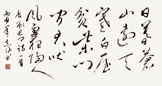著名书法家张志强应邀参加中华传统文化澳门行展览(图8)