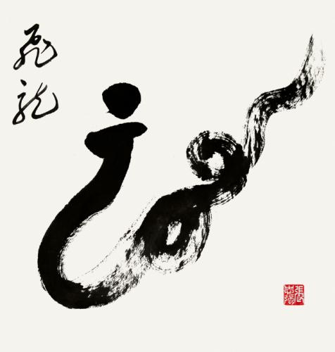 著名书法家张志强应邀参加中华传统文化澳门行展览(图3)