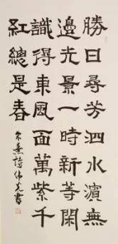 著名书法家郑伟光应邀参加中华传统文化澳门行展览(图9) 著名书法家郑伟光应邀参加中华传统文化澳门行展览(图9)