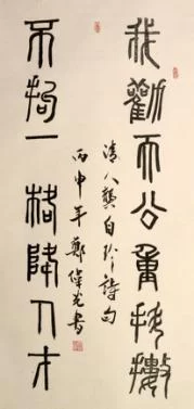 著名书法家郑伟光应邀参加中华传统文化澳门行展览(图7) 著名书法家郑伟光应邀参加中华传统文化澳门行展览(图7)