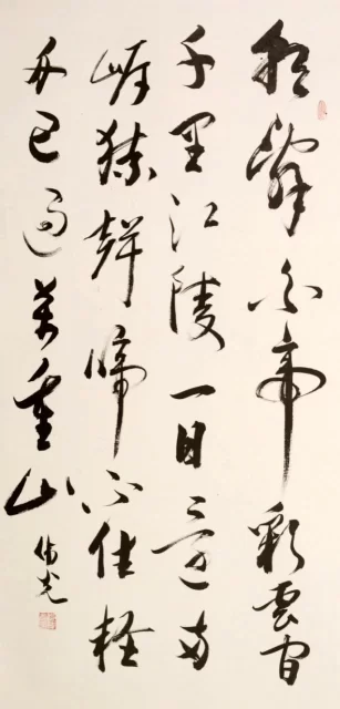 著名书法家郑伟光应邀参加中华传统文化澳门行展览(图3) 著名书法家郑伟光应邀参加中华传统文化澳门行展览(图3)