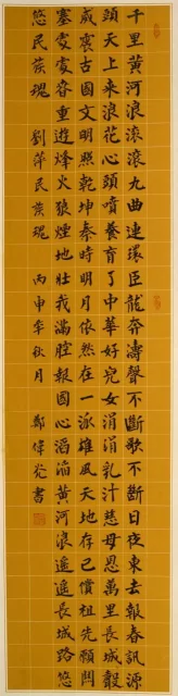 著名书法家郑伟光应邀参加中华传统文化澳门行展览(图5) 著名书法家郑伟光应邀参加中华传统文化澳门行展览(图5)