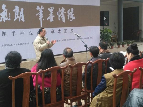 翰墨温江.《风清气朗 笔墨情缘》四川元朗书画院首届学术联展开幕(图6)