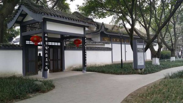 翰墨温江.《风清气朗 笔墨情缘》四川元朗书画院首届学术联展开幕(图2)