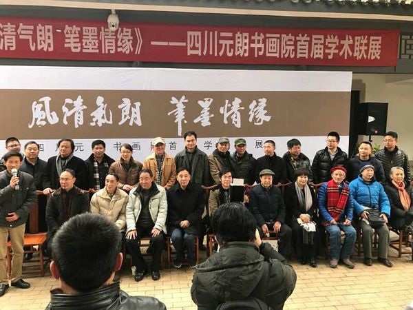 翰墨温江.《风清气朗 笔墨情缘》四川元朗书画院首届学术联展开幕(图25)