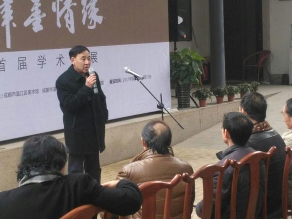 翰墨温江.《风清气朗 笔墨情缘》四川元朗书画院首届学术联展开幕(图5)