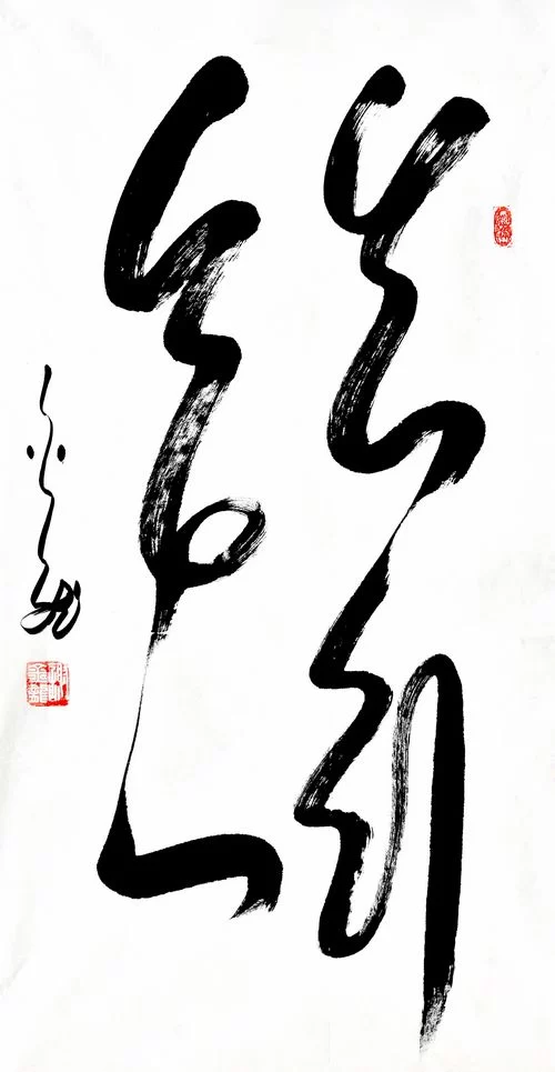 特邀艺术家献礼全国两会—谢金龙(图5) 特邀艺术家献礼全国两会—谢金龙(图5)