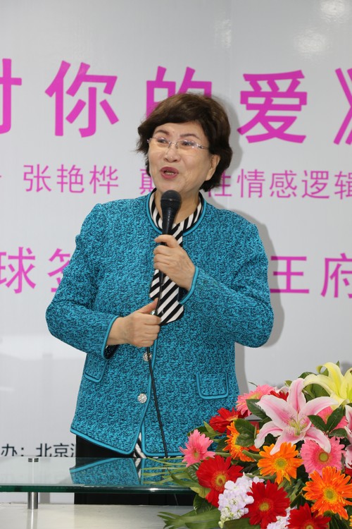 张艳桦新书《用对你的爱》在京签售 预订量创3万册(图1) 中国文联原副主席、著名评书表演艺术家刘兰芳签售会发言
