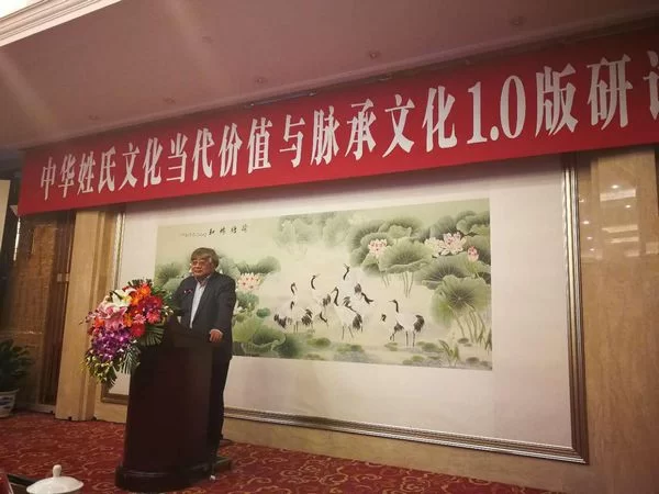 中国姓氏文化当代价值与脉承APP1.0版本上线研讨会在京举行(图1) 中国文化网络传播研究会会长黄朴民在发言