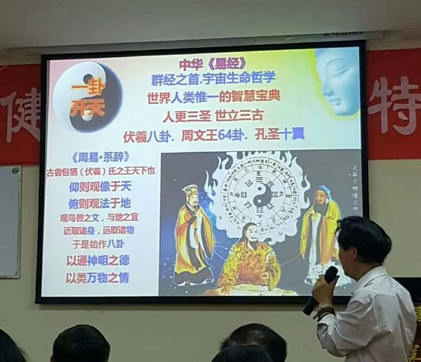 普及国学瑰宝 陈红涛教授诗解《易经》 受欢迎(图3) 陈红涛教授正在讲解