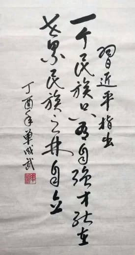 书法书写习总书记语录之“一个民族只有自强”2幅(第22期)(图1) 书法书写习总书记语录之“一个民族只有自强”2幅(第22期)(图1)