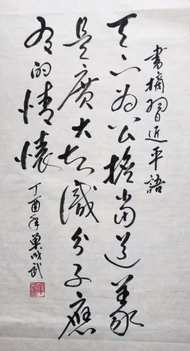 书法书写习总书记语录之“天下为公、担当道义”2幅(第23期)(图1) 天下为公、担当道义,是广大知识分子应有的情怀